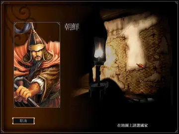 决战王朝2游戏预览图