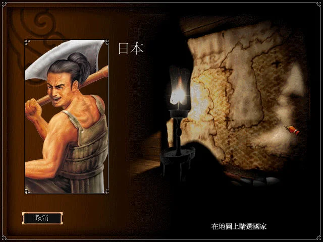 决战王朝2游戏预览图