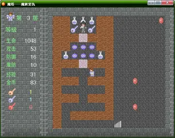 魔塔2007预览图