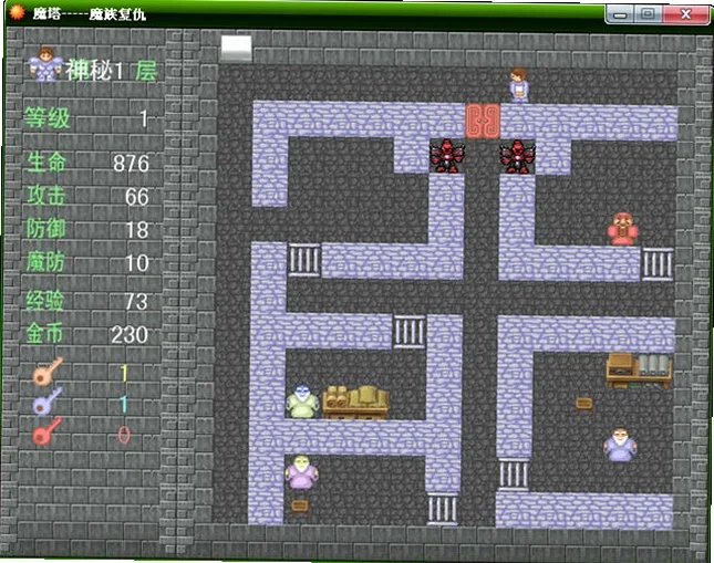魔塔2007预览图