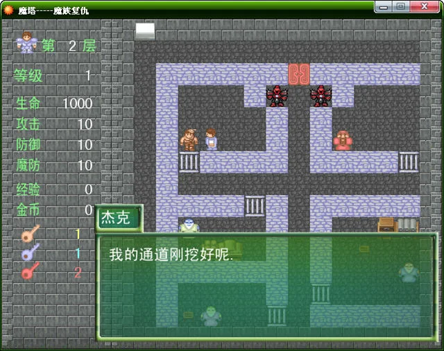 魔塔2007预览图