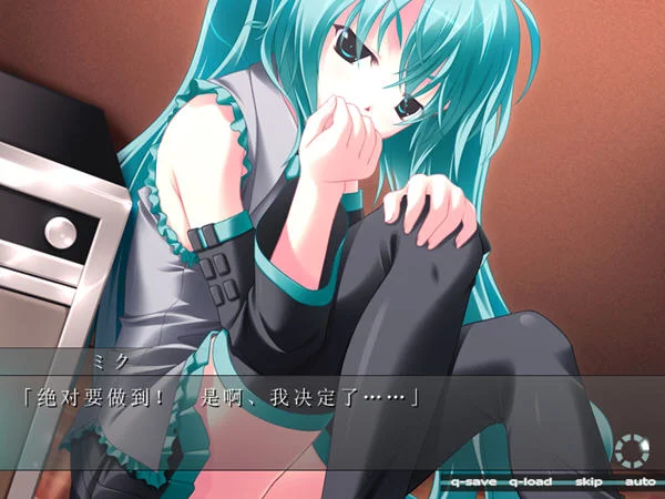 初音未来注视着你瞳里的未来的歌谣中文版预览图