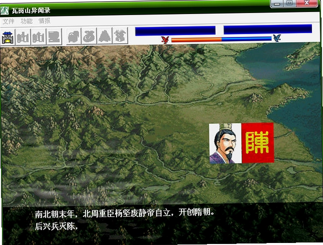 兴唐传瓦岗山异闻录电脑版预览图