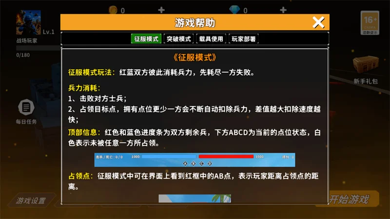 全域突击官方正版 全域突击官方正版