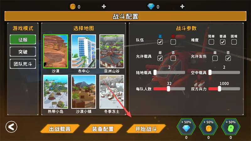 全域突击官方正版预览图