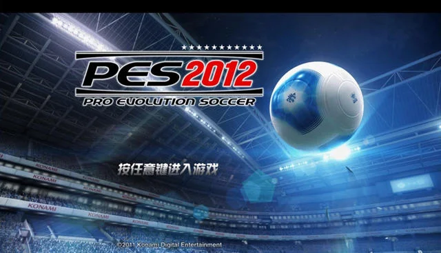 实况足球2012预览图