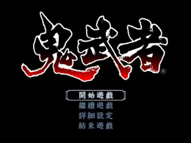 鬼武者重制版预览图
