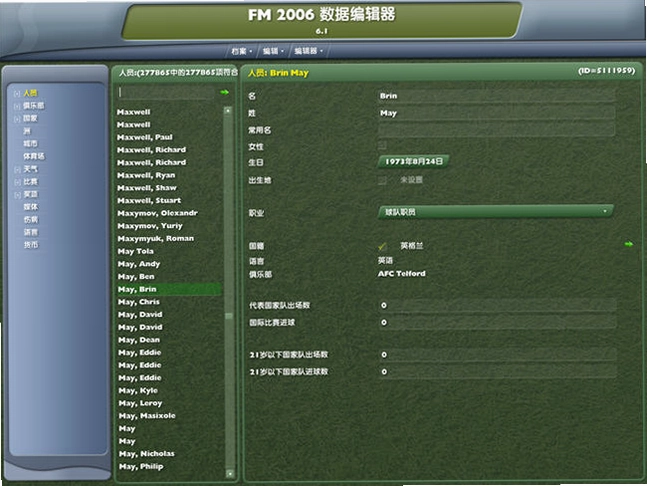 足球经理2006编辑PC版预览图