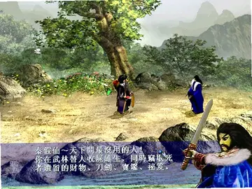 霹雳奇侠传:清香白莲素还真电脑版预览图