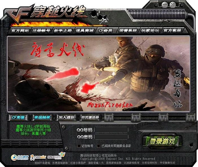 CF魔尊火线穿越再临电脑版预览图