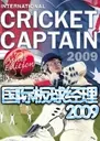 ���ʰ�����2009 International Cricket Captain 20092026 ���°�