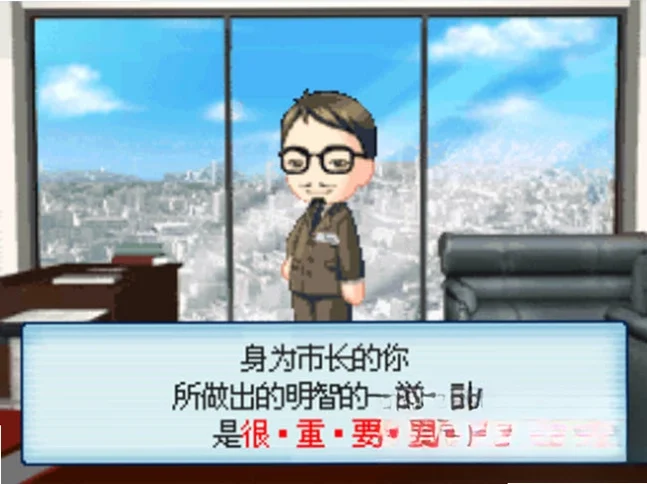 模拟城市DS单机版预览图