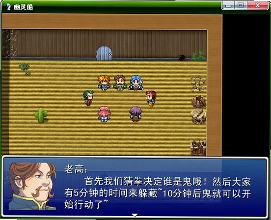 幽灵船单机版预览图