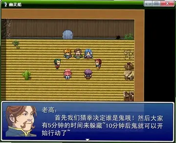 幽灵船单机版预览图