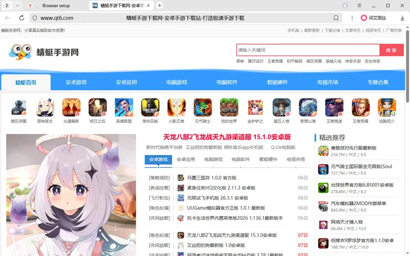 Yandex浏览器电脑版预览图