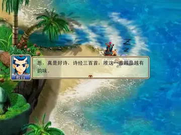 梦幻西游单机版龙在天涯游戏预览图