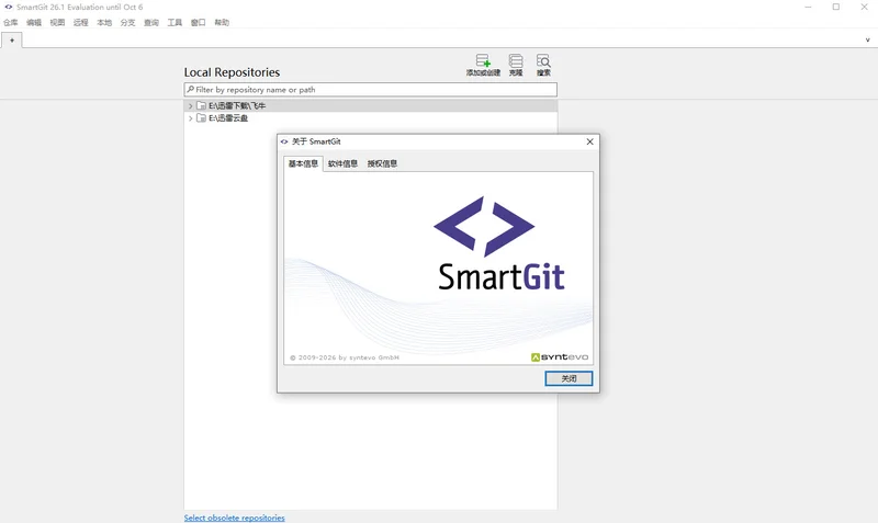 SmartGit(图形化GitGUI客户端)预览图