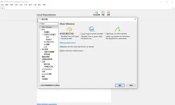SmartGit(图形化GitGUI客户端)预览图