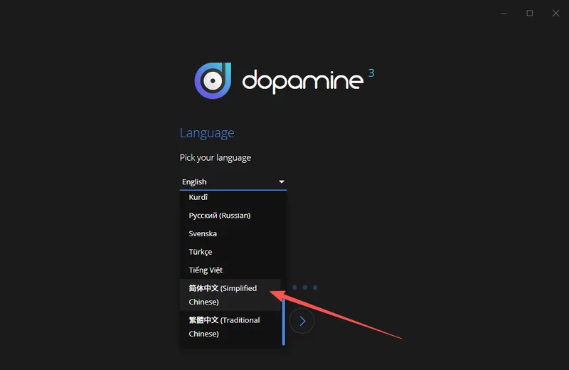Dopamine电脑版(音乐播放器) Dopamine电脑版(音乐播放器)