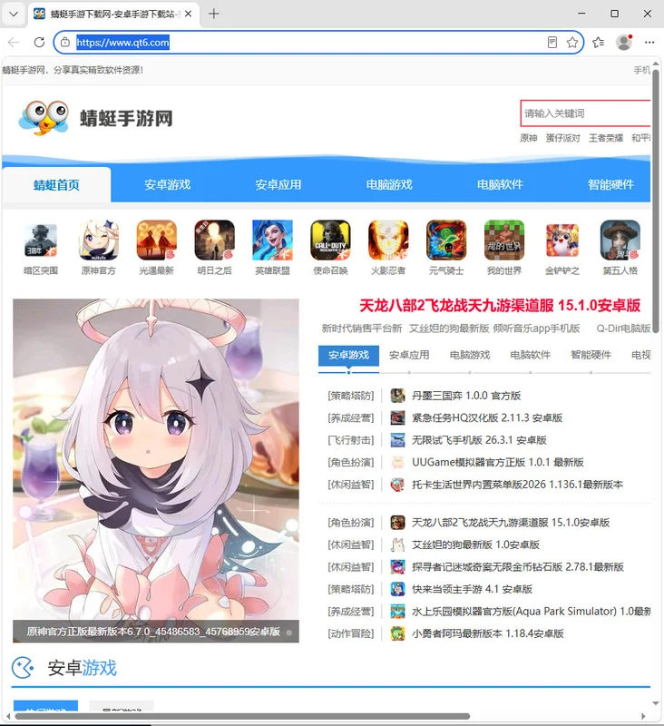 Microsoft Edge增强版2026预览图