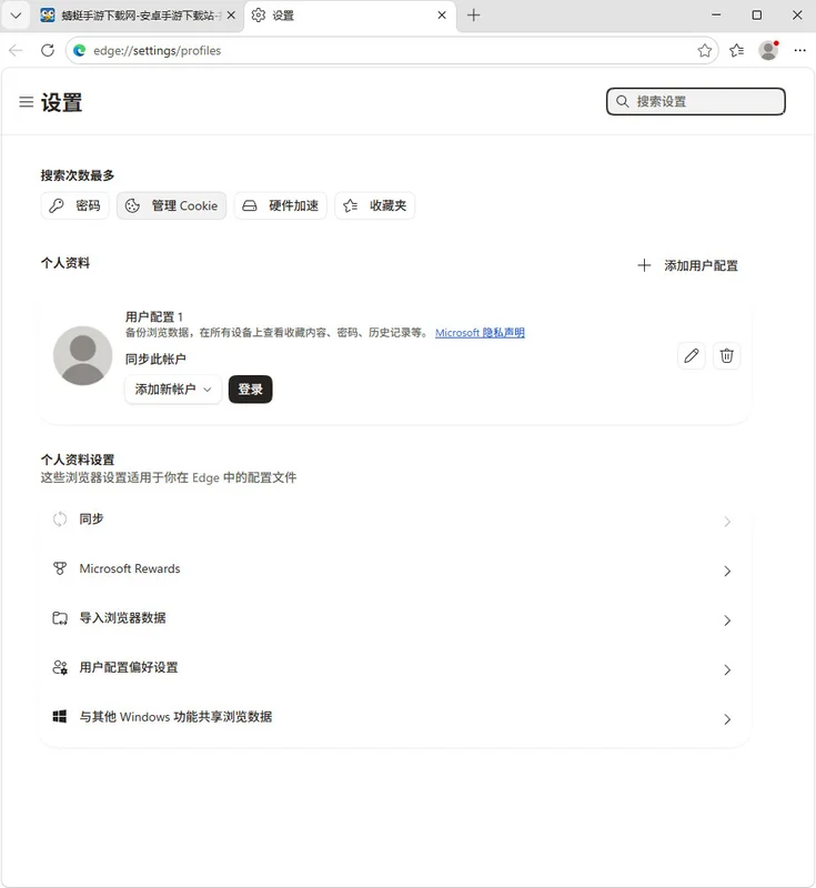 Microsoft Edge增强版2026预览图