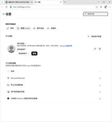 Microsoft Edge增强版2026预览图
