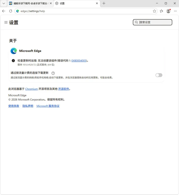 Microsoft Edge增强版2026预览图