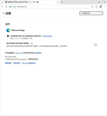 Microsoft Edge增强版2026预览图