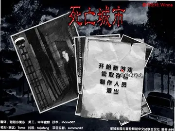死亡城市预览图