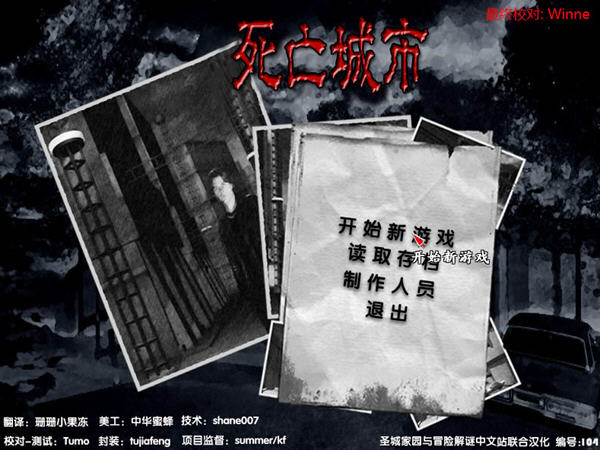 死亡城市游戏预览