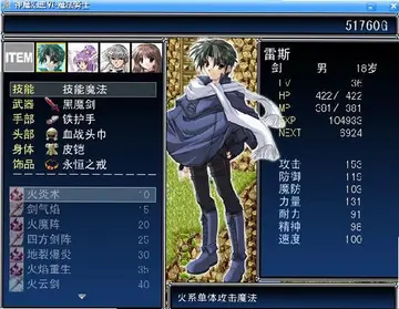 神魔幻想6:魔法骑士预览图