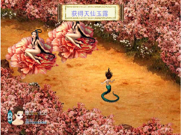 渡尘凡游戏界面