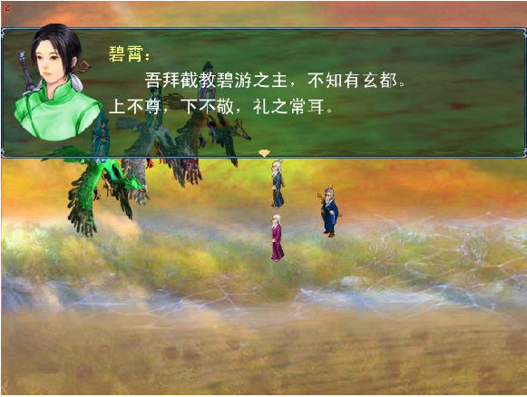 渡尘凡角色创建