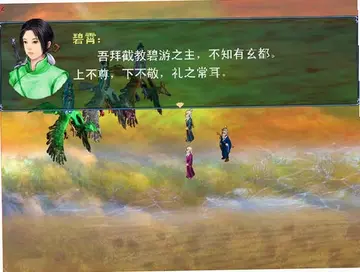 渡尘凡预览图
