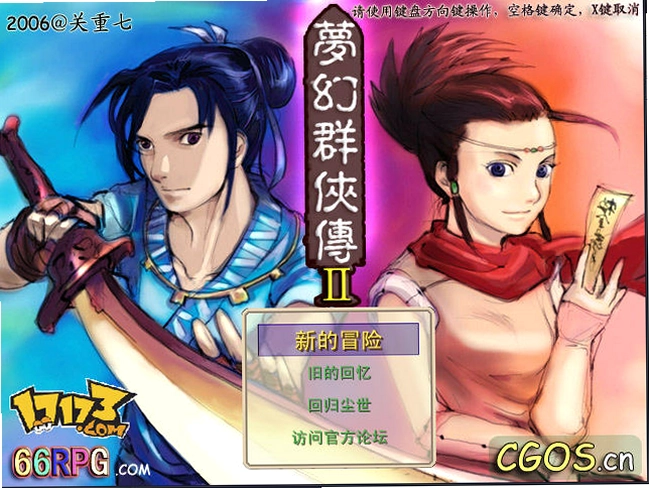 梦幻群侠转2预览图