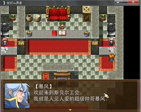 世纪de勇者游戏画面