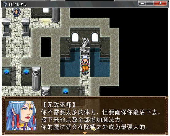 世纪de勇者地图探索