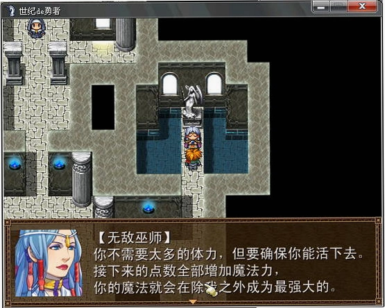 世纪de勇者预览图