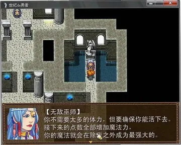 世纪de勇者预览图