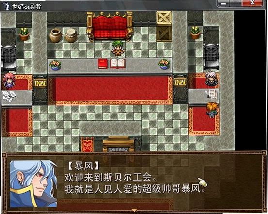 世纪de勇者预览图