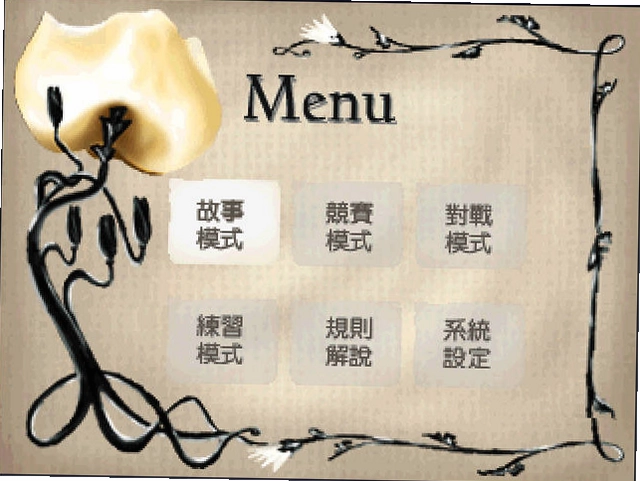 美少女梦工厂魔法石大作战预览图