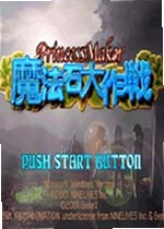 美少女梦工厂魔法石大作战