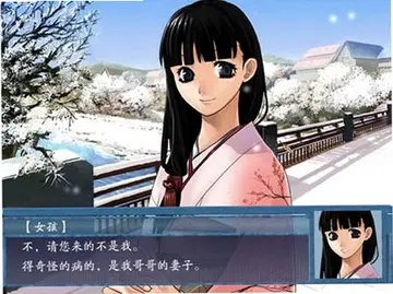 虫师:蛊梦之章预览图