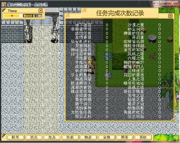 魔力宝贝纪念版龙之沙漏游戏截图
