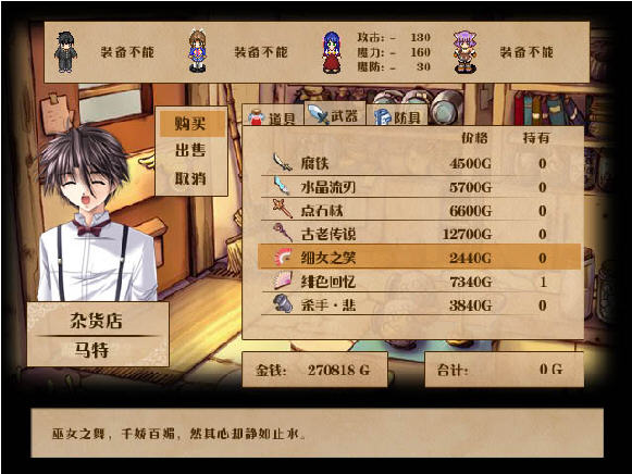 全新世纪二之神惩的代价地图截图