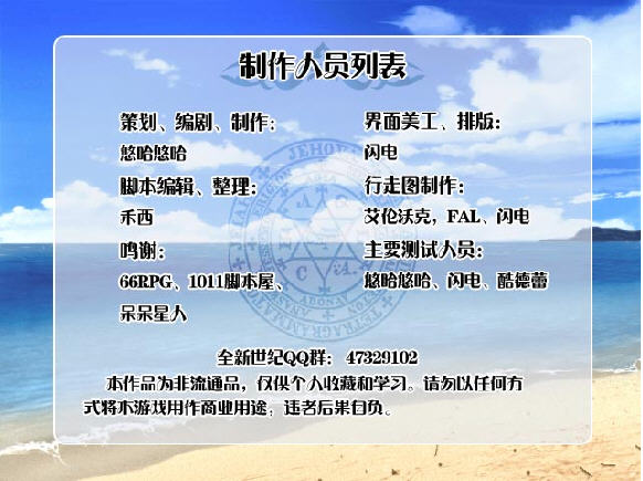 全新世纪二之神惩的代价战斗截图