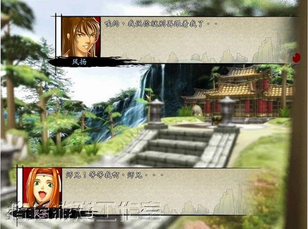 水浒新传:天地之风预览图