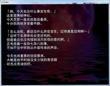 东方红舞斗电脑版预览图
