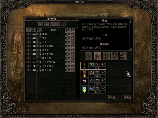 苍穹霸主战斗特效