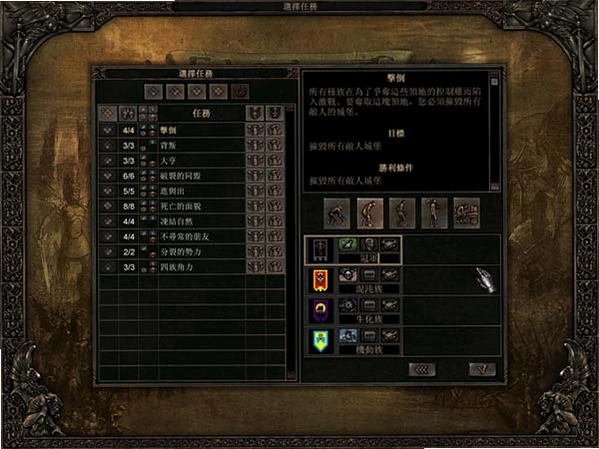 苍穹霸主预览图